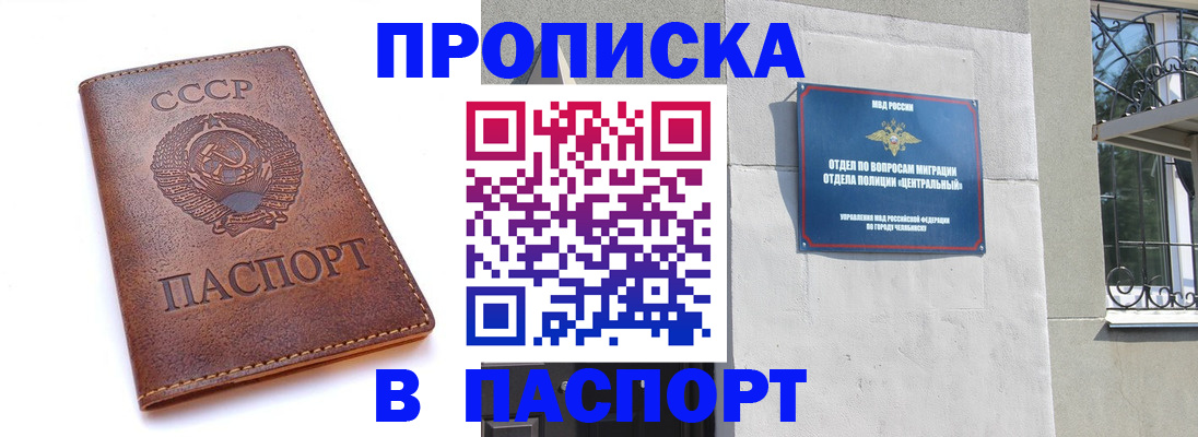 временная регистрация недорого в Всеволожске