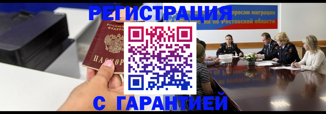 временная регистрация купить в Всеволожске
