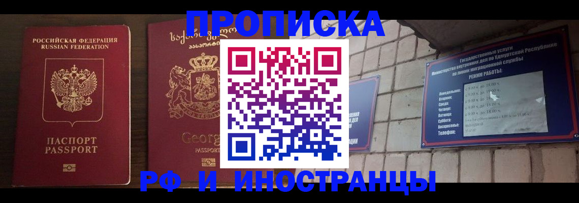 временная регистрация поиск в Всеволожске