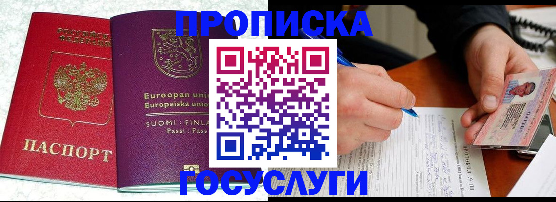 регистрация в Всеволожске